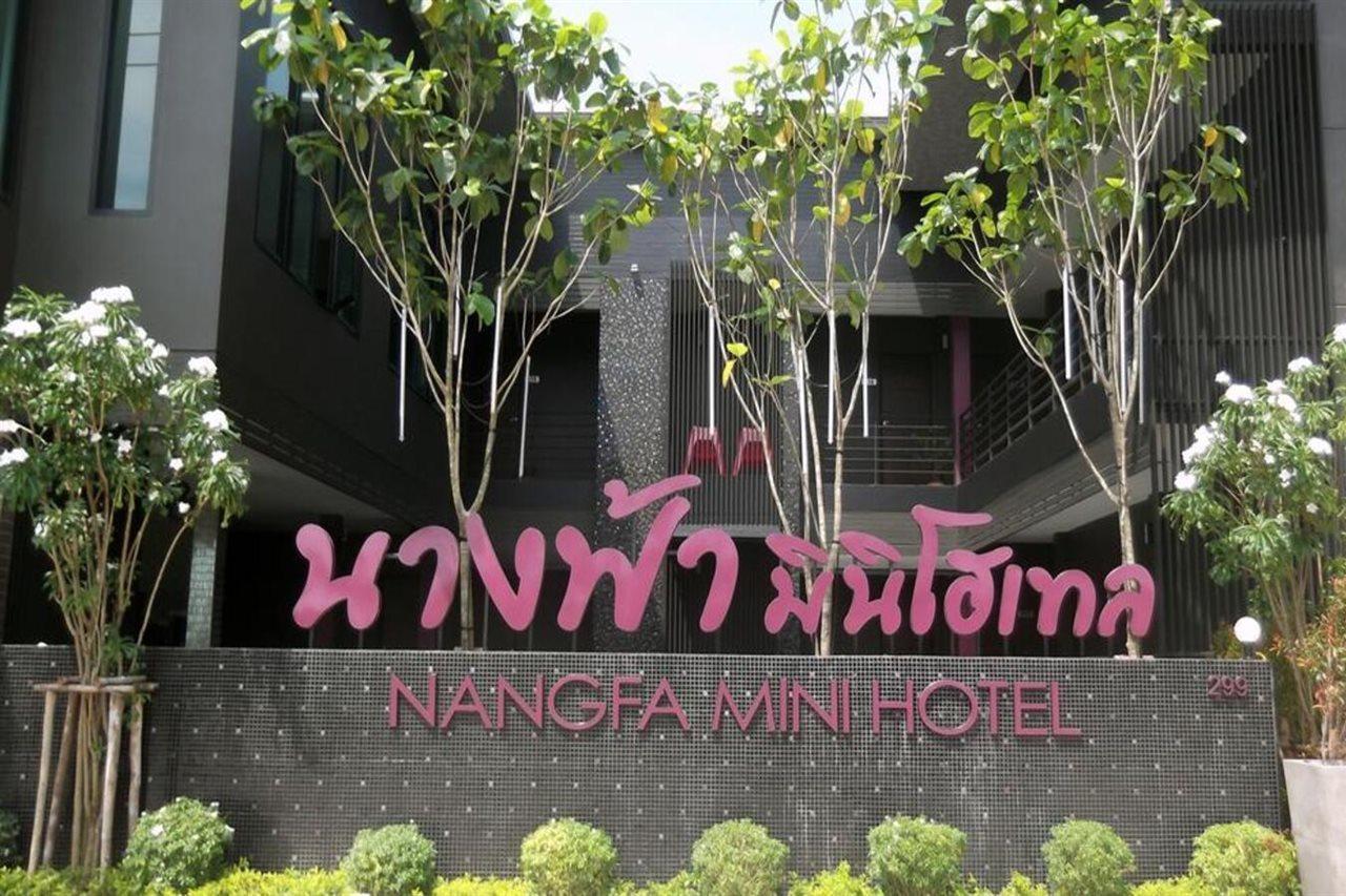 Nangfa Mini Hotel Chiang Rai Mae Chan Exterior photo